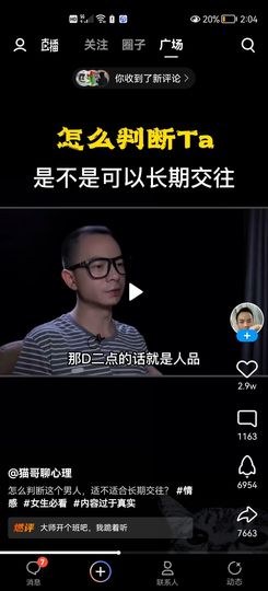 没有自我道就出现了主播照片