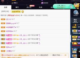 一字马~依棠主播照片