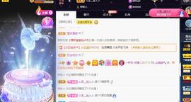 一字马~依棠主播照片