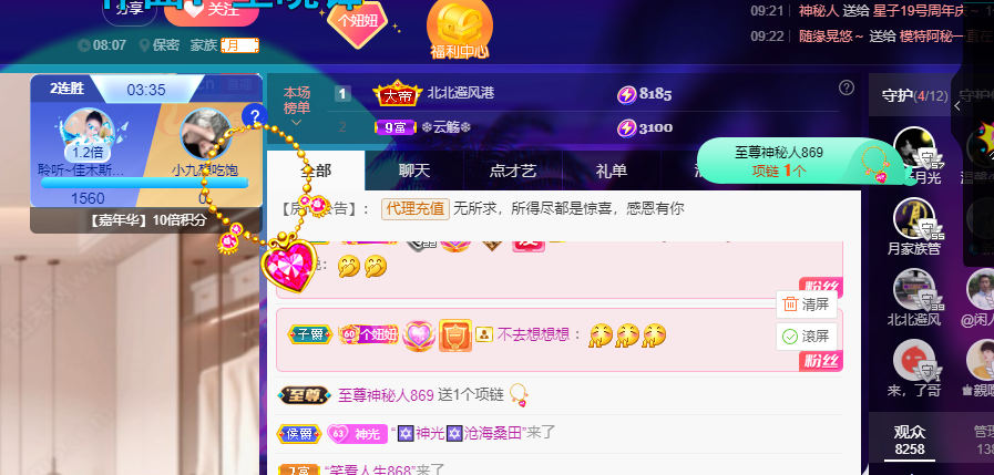 聆听上午休息调整一下的图片
