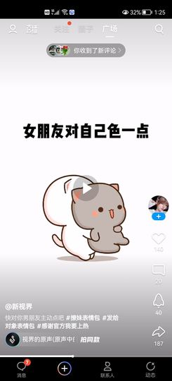 没有自我道就出现了主播照片