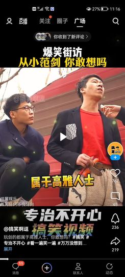 没有自我道就出现了主播照片
