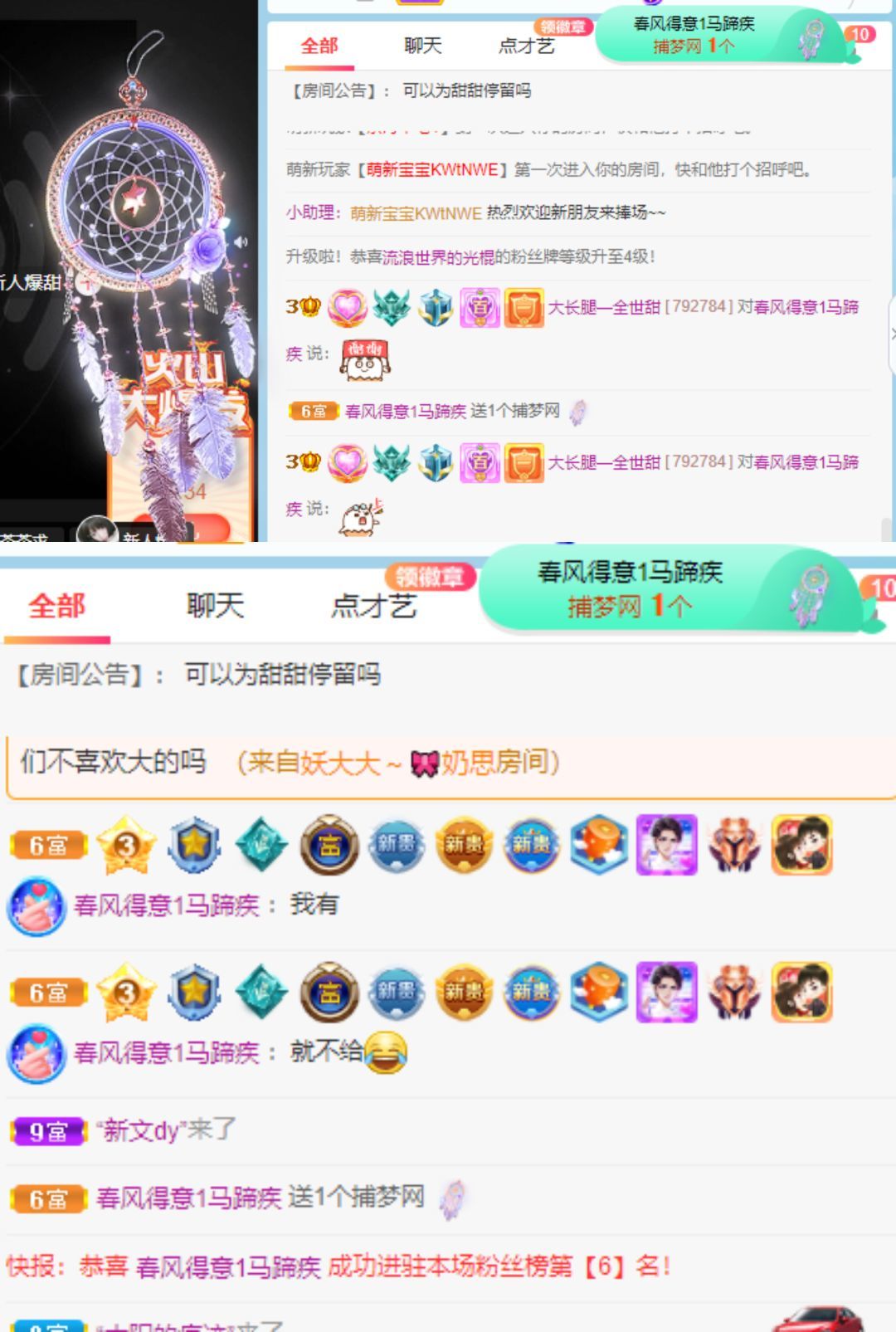 高音低音地沟通的图片