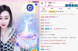 顾七七～期待是你！主播照片