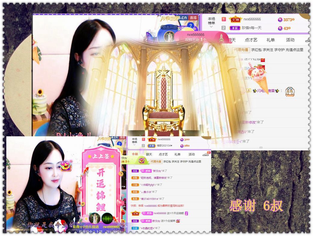 紫薇☆☆音乐频道的图片