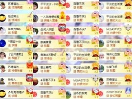 嘉瀚苏静好本周晚上播主播照片