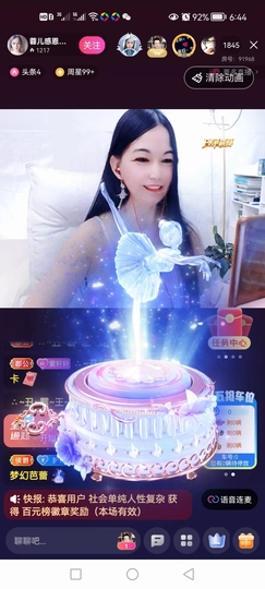 家人们端午安康主播照片