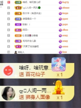 读书去了，有亿点忙主播照片