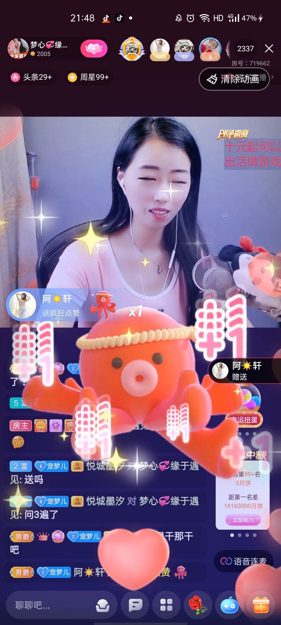梦心💞缘于遇见的图片