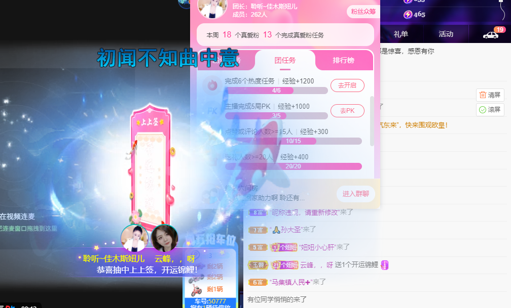 聆听上午休息调整一下的图片