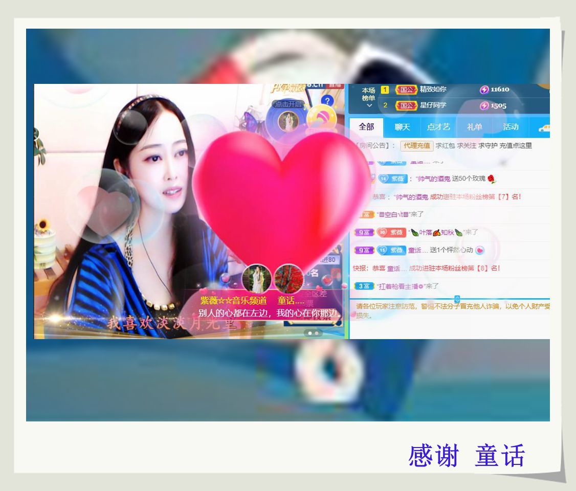 紫薇☆☆音乐频道的图片