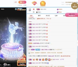 微晨..主播照片