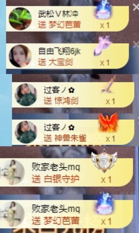 微晨..主播照片