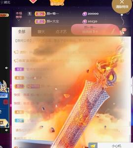 👋掏~主播照片