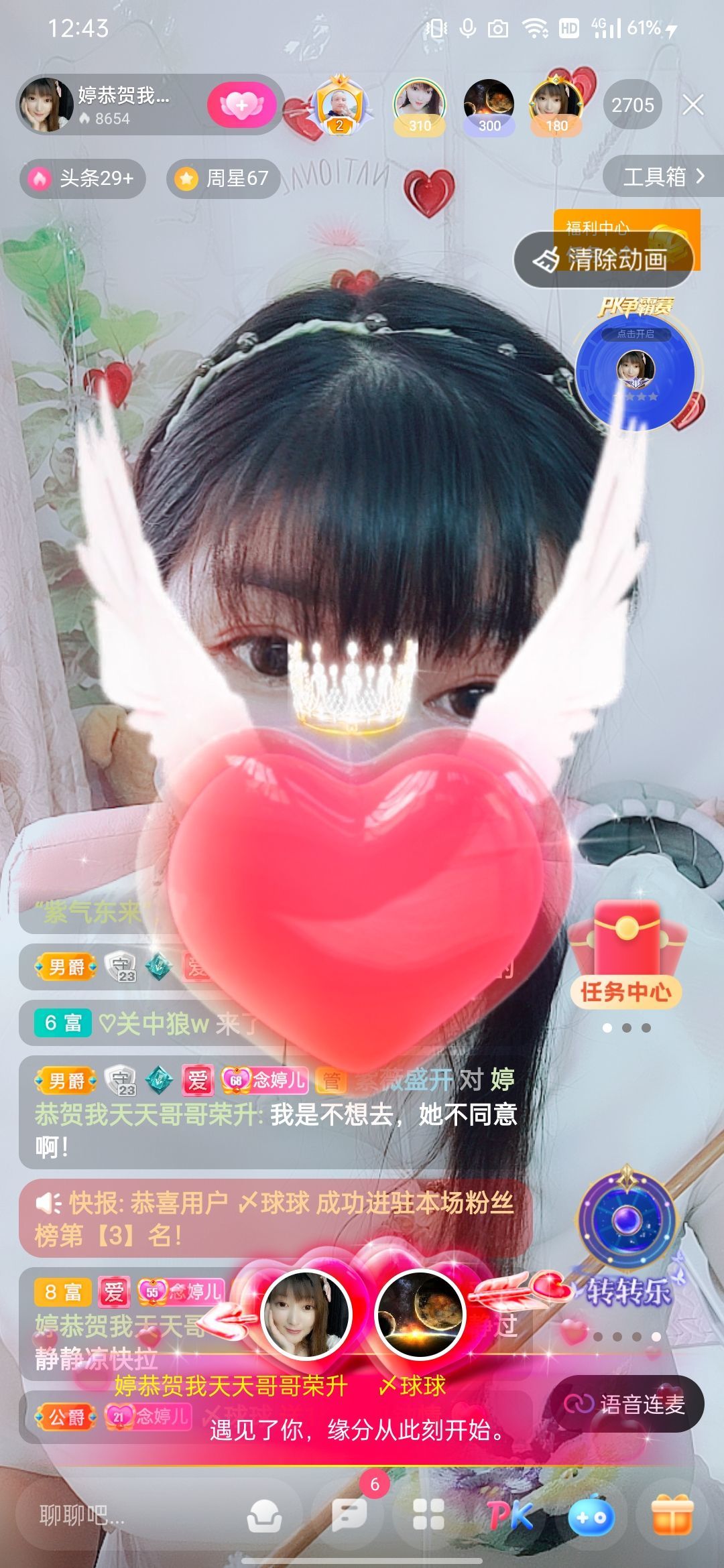 婷婷💕感恩有你陪伴的图片
