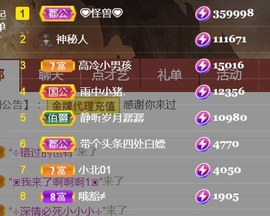 保护我方小北主播照片