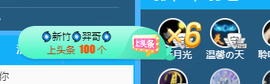 聆听~爱唱歌的图片