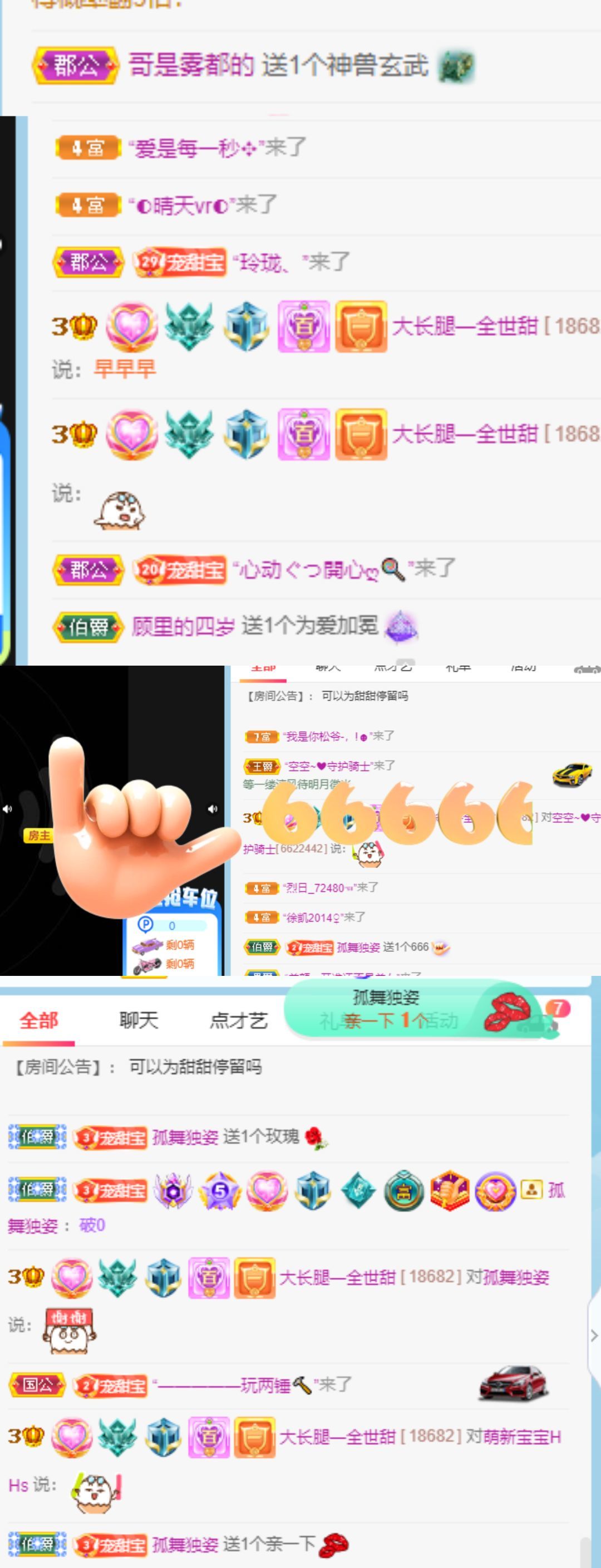 高音低音地沟通的图片