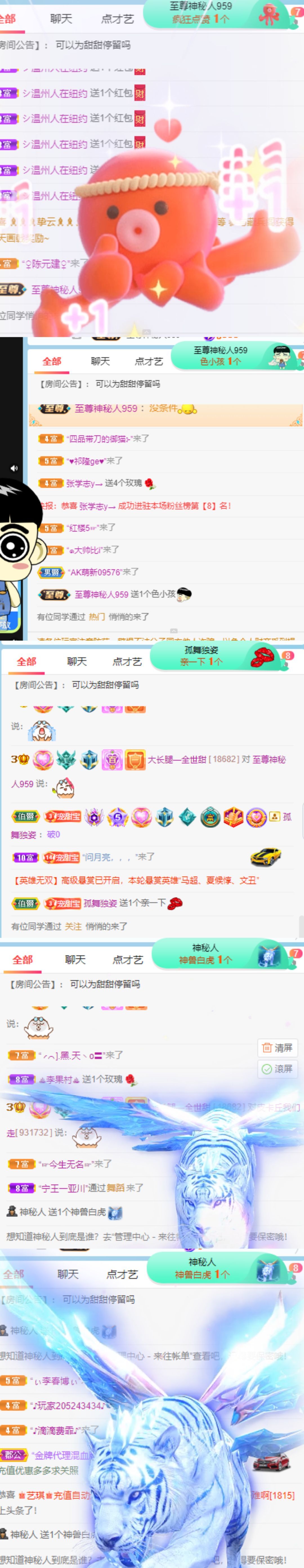 高音低音地沟通的图片