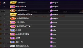 忆美❥❥❥主播照片