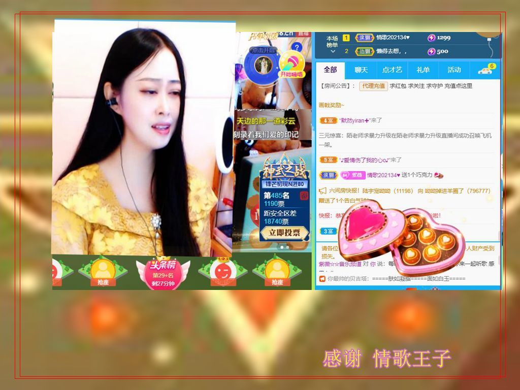 紫薇☆☆音乐频道的图片