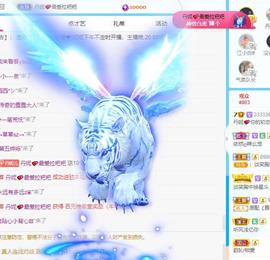 丹妮已换11191主播照片