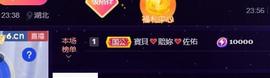 👋掏~主播照片