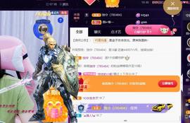 👋掏~主播照片