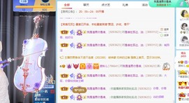 读书去了，有亿点忙主播照片