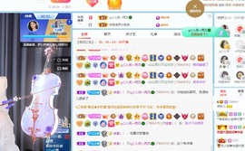 读书去了，有亿点忙主播照片