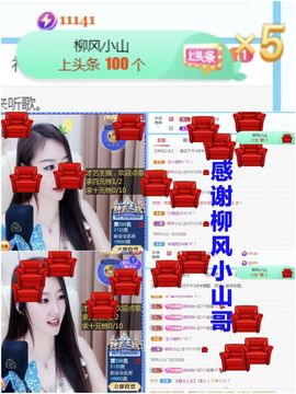 金麒麟安静唱歌🎤主播照片