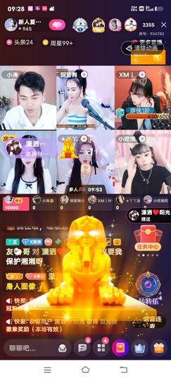 湘湘等有缘人主播照片