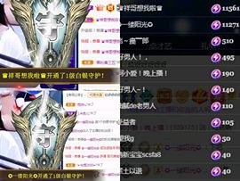 何芯დ播会主播照片