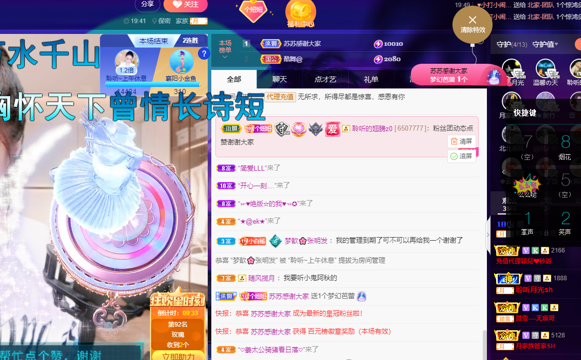 聆听上午休息调整一下的图片