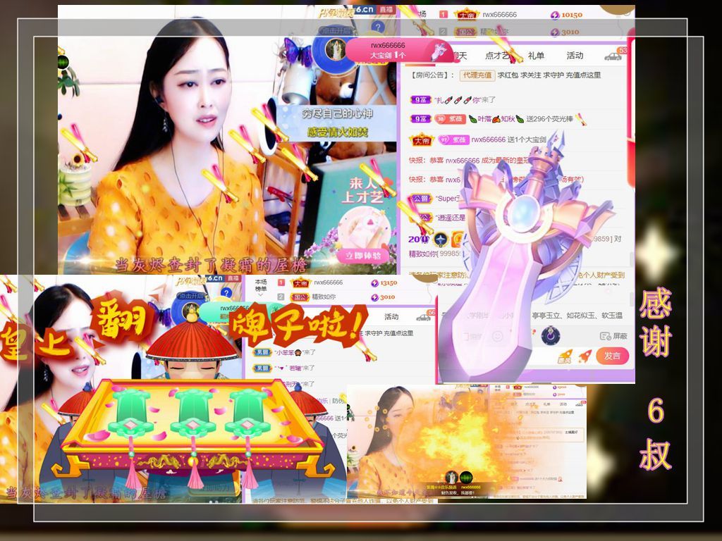 紫薇☆☆音乐频道的图片