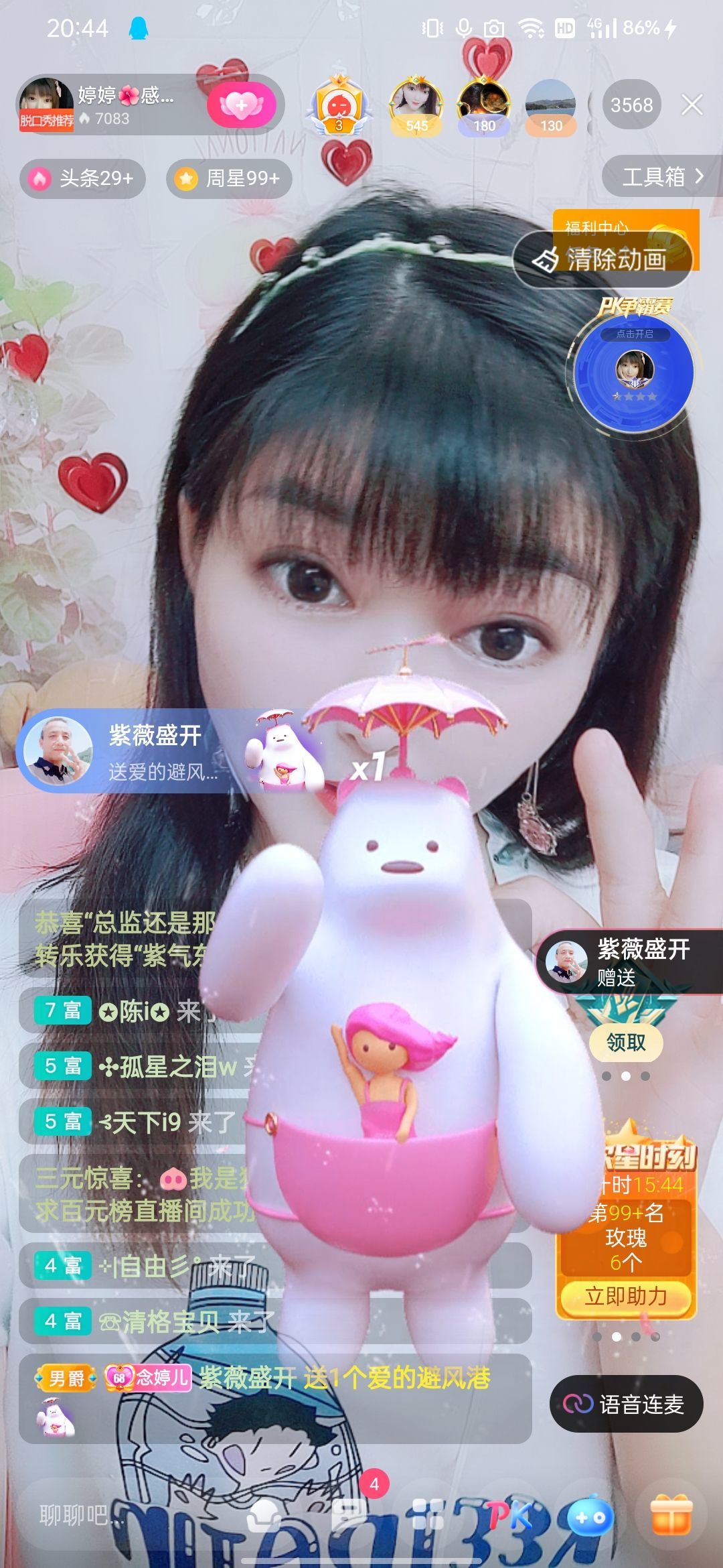 婷婷💕感恩有你陪伴的图片