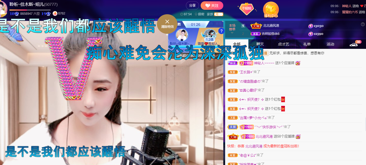 聆听上午休息调整一下的图片