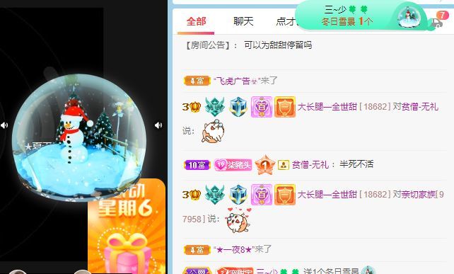 高音低音地沟通的图片