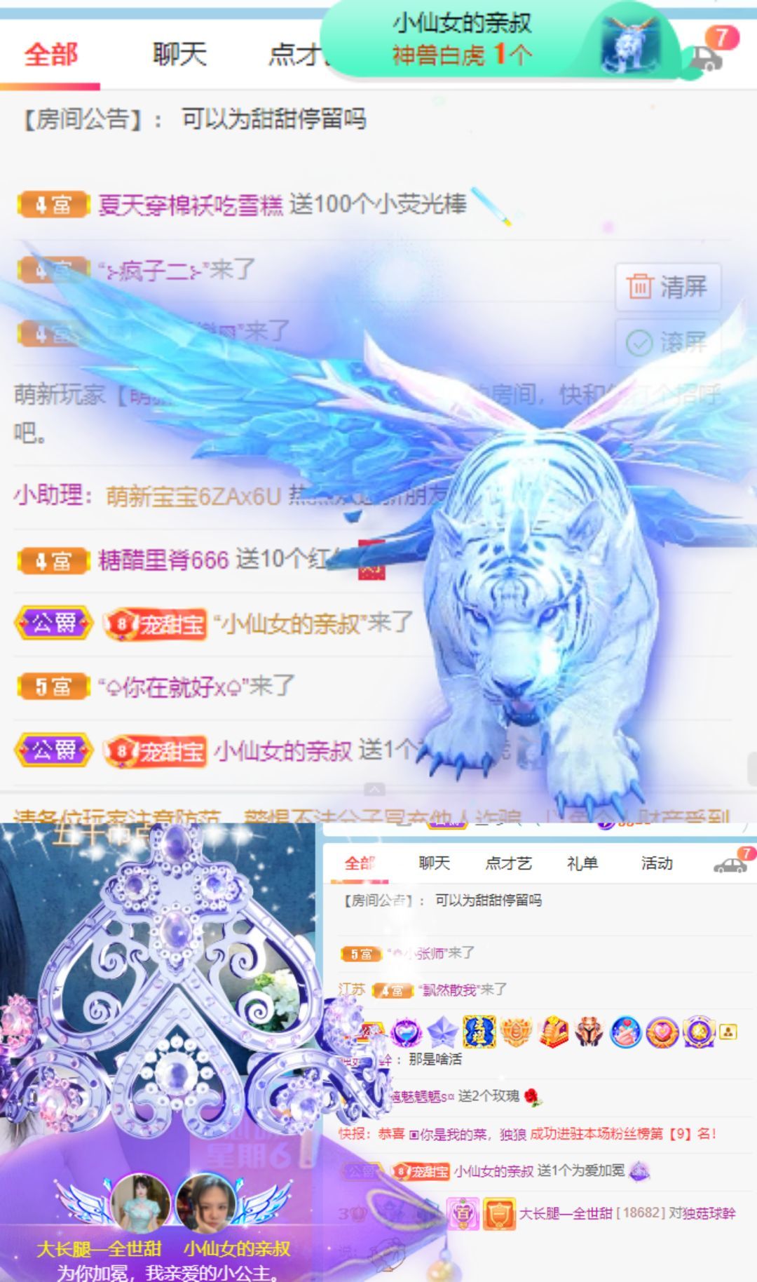 高音低音地沟通的图片