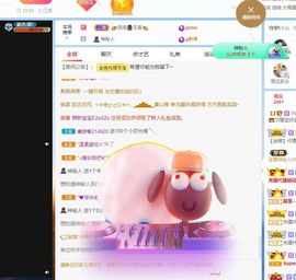 👑䒕暖宝好运旺旺旺主播照片