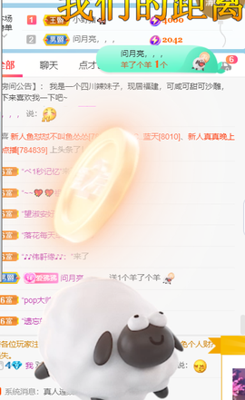 萌新仙人球~主播照片