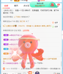 萌新仙人球~主播照片