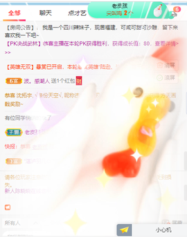 萌新仙人球~主播照片