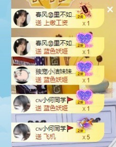 小洁妹妹17感谢大家主播照片
