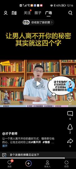 没有自我道就出现了主播照片