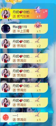丹妮已换11191主播照片