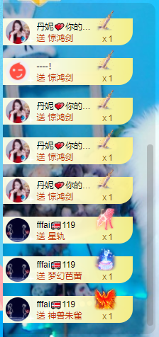 丹妮已换11191主播照片