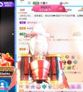 丹妮已换11191主播照片