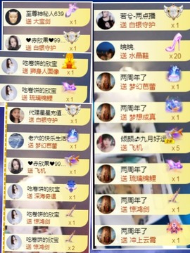 💙欣宝吖（暂休）主播照片