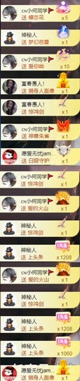 䒕麻花6月好运主播照片
